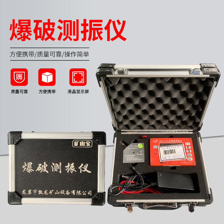 陵水爆破测振仪的工作原理是什么？