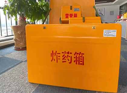 陵水如何正确选择炸药箱？